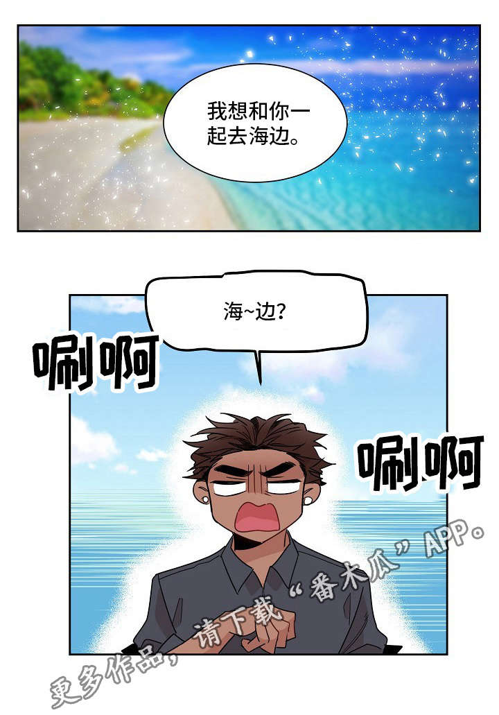 《前生今世》漫画最新章节第13章：手段免费下拉式在线观看章节第【1】张图片