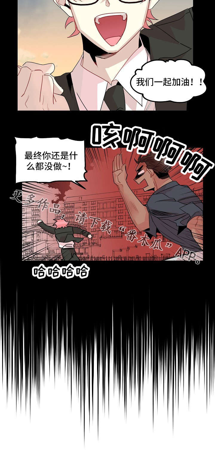 《前生今世》漫画最新章节第13章：手段免费下拉式在线观看章节第【8】张图片