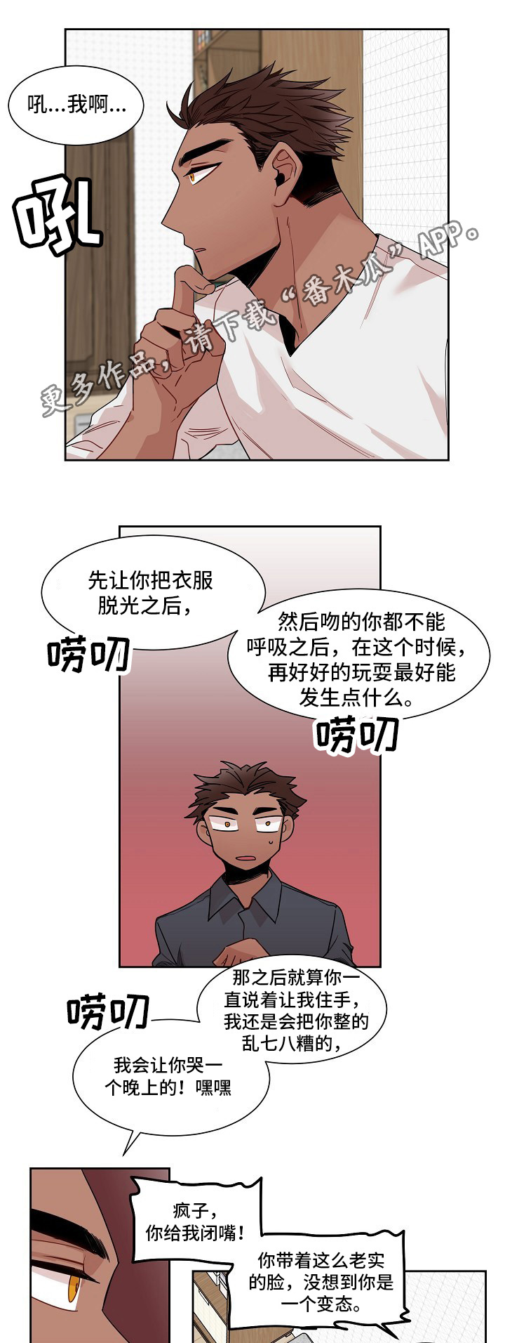 《前生今世》漫画最新章节第13章：手段免费下拉式在线观看章节第【3】张图片