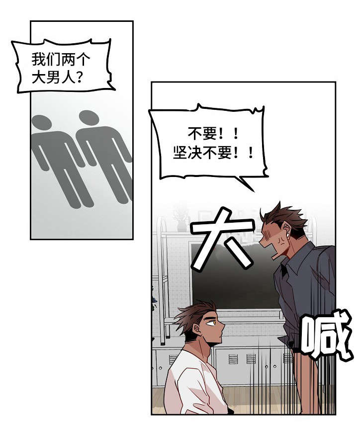 《前生今世》漫画最新章节第14章：旅游免费下拉式在线观看章节第【12】张图片