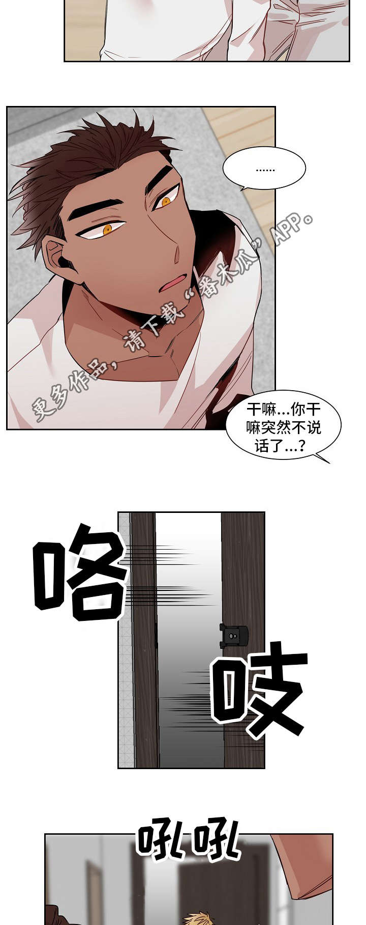 《前生今世》漫画最新章节第14章：旅游免费下拉式在线观看章节第【9】张图片