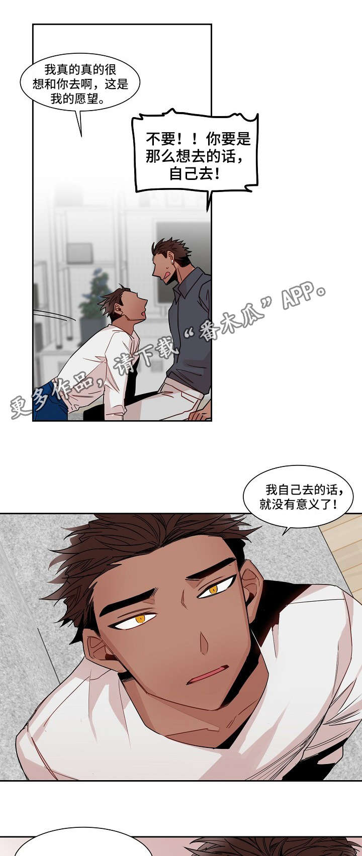 《前生今世》漫画最新章节第14章：旅游免费下拉式在线观看章节第【11】张图片