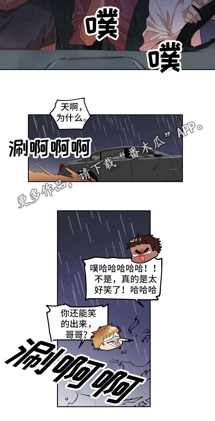 《前生今世》漫画最新章节第14章：旅游免费下拉式在线观看章节第【4】张图片