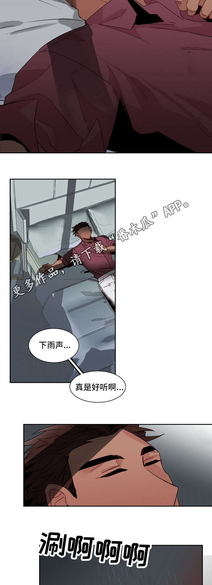 《前生今世》漫画最新章节第15章：意愿免费下拉式在线观看章节第【4】张图片