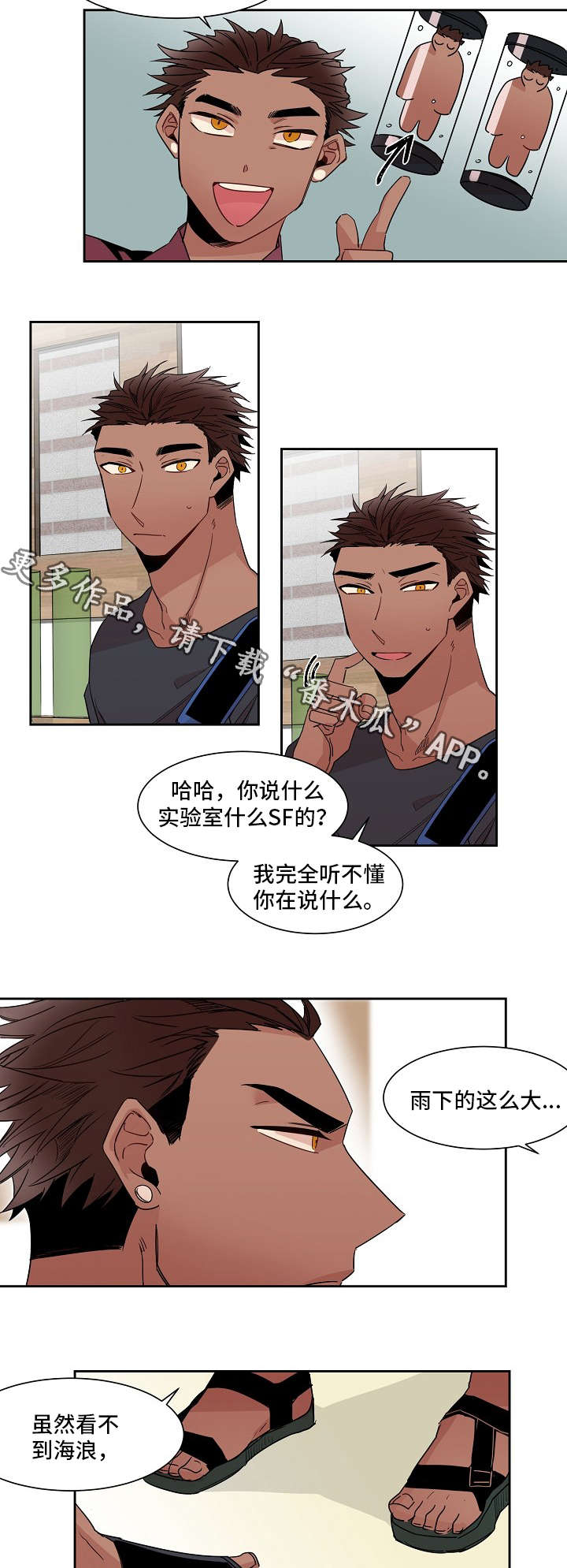 《前生今世》漫画最新章节第15章：意愿免费下拉式在线观看章节第【11】张图片