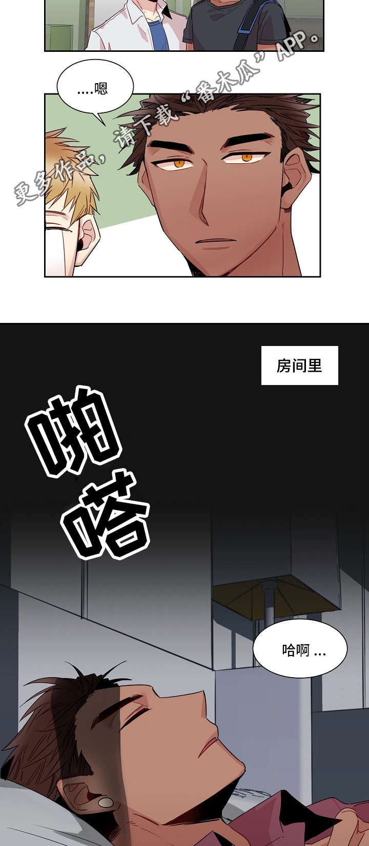 《前生今世》漫画最新章节第15章：意愿免费下拉式在线观看章节第【5】张图片