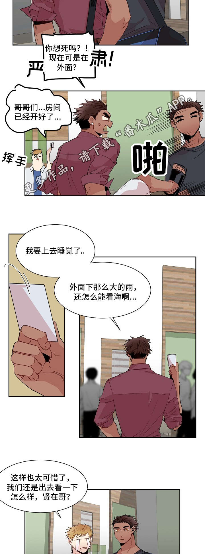 《前生今世》漫画最新章节第15章：意愿免费下拉式在线观看章节第【6】张图片