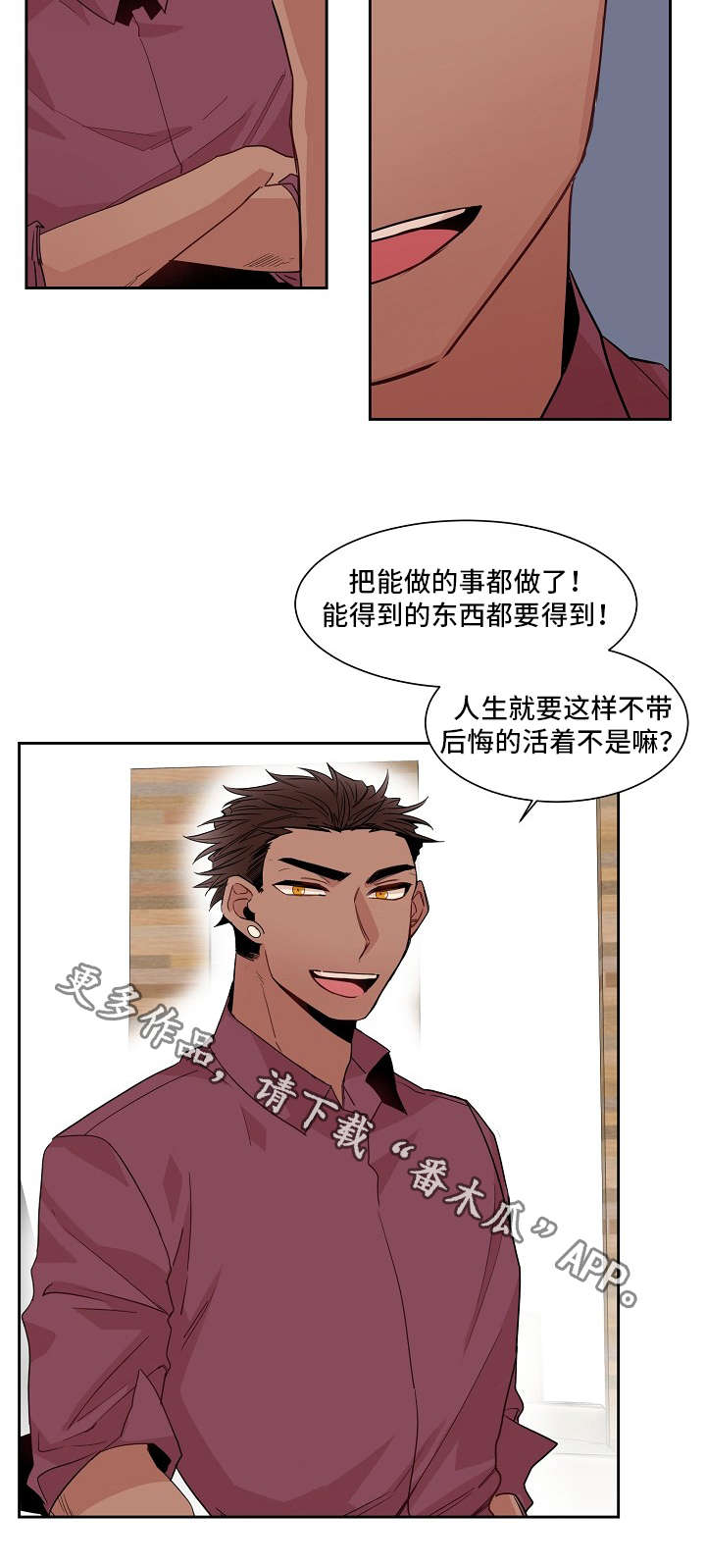 《前生今世》漫画最新章节第15章：意愿免费下拉式在线观看章节第【9】张图片