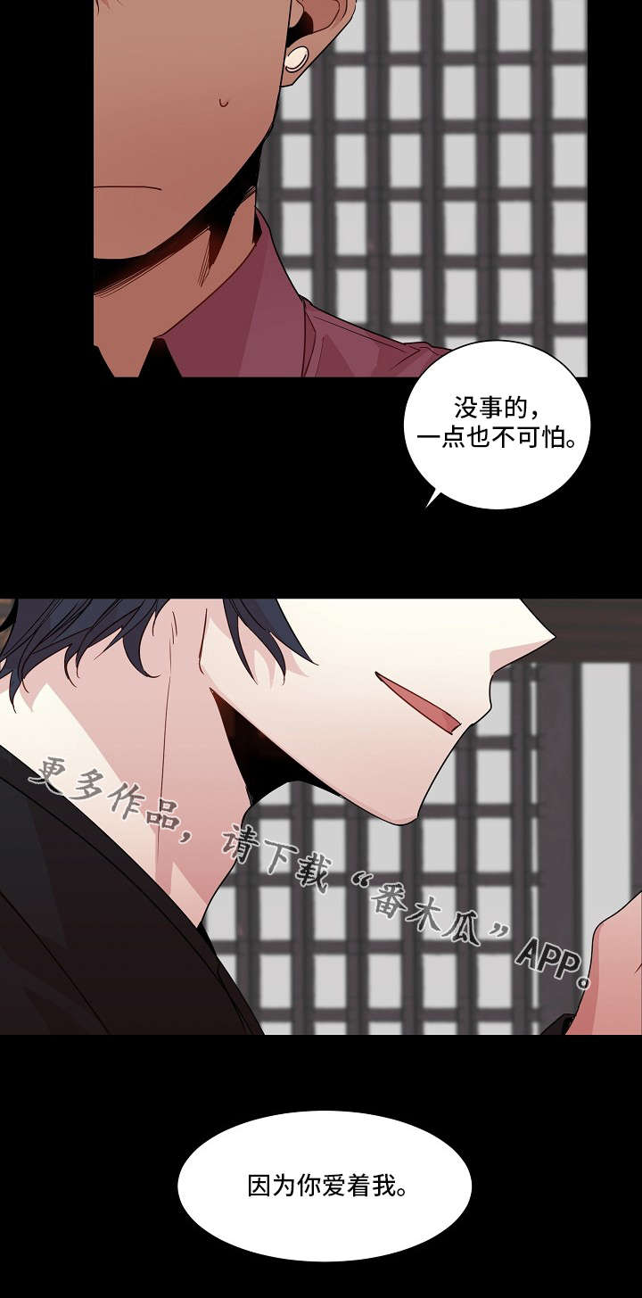 《前生今世》漫画最新章节第16章：前世的梦免费下拉式在线观看章节第【7】张图片