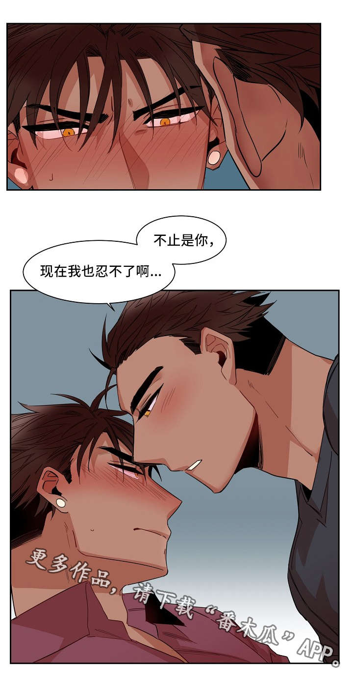 《前生今世》漫画最新章节第17章：安抚免费下拉式在线观看章节第【1】张图片