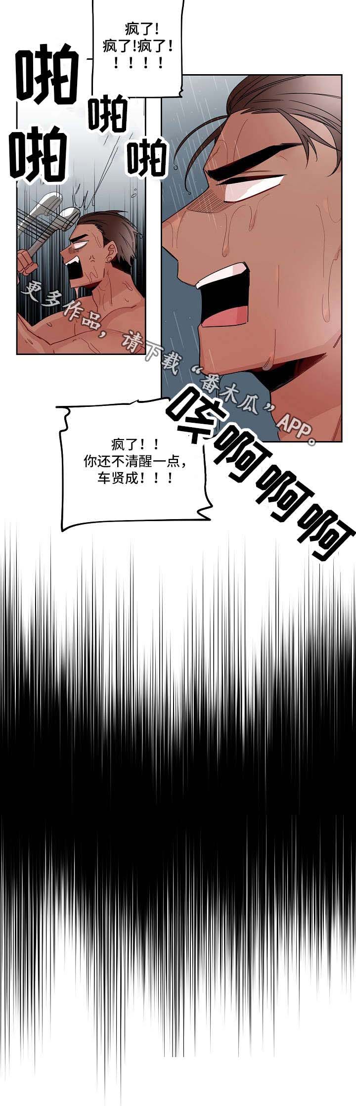 《前生今世》漫画最新章节第18章：安慰免费下拉式在线观看章节第【5】张图片