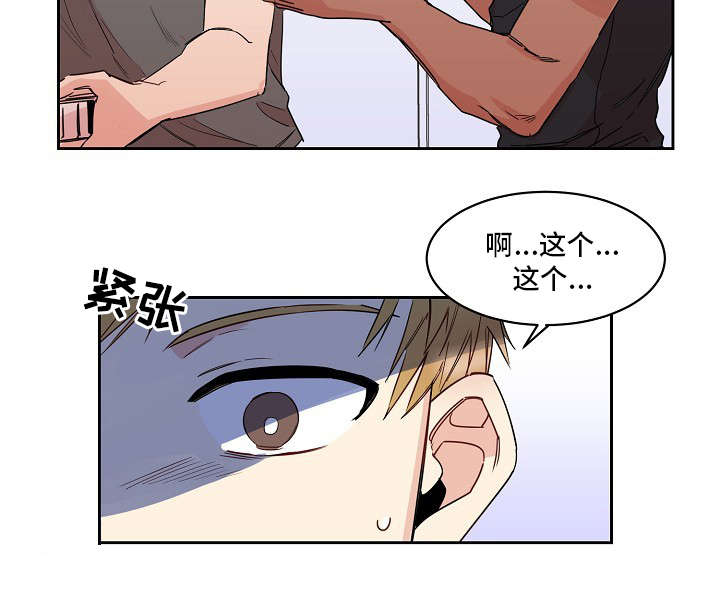 《前生今世》漫画最新章节第19章：电话免费下拉式在线观看章节第【1】张图片