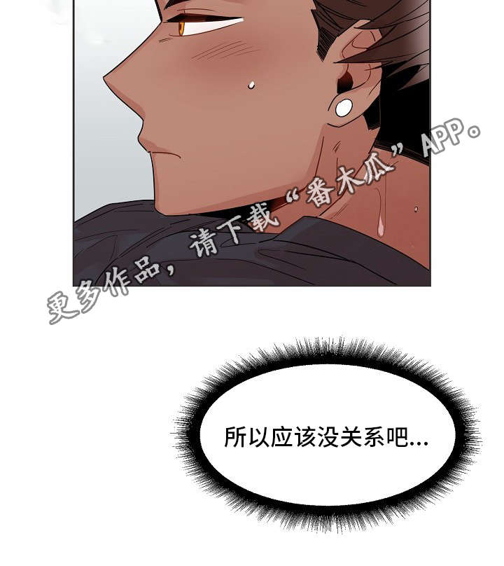 《前生今世》漫画最新章节第19章：电话免费下拉式在线观看章节第【6】张图片