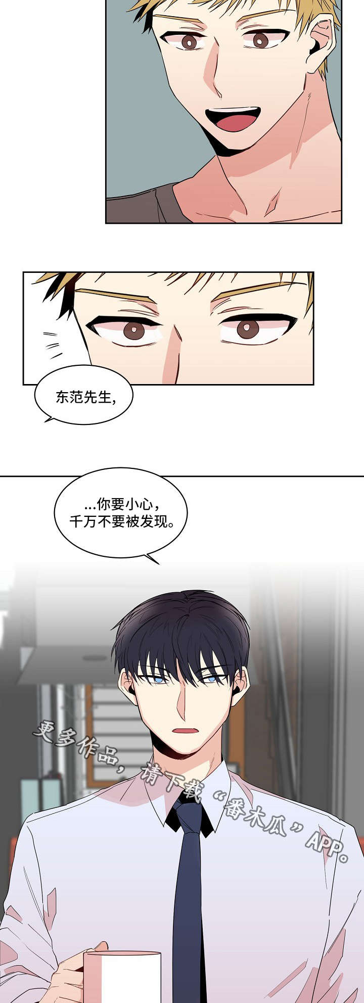 《前生今世》漫画最新章节第20章：上学免费下拉式在线观看章节第【2】张图片