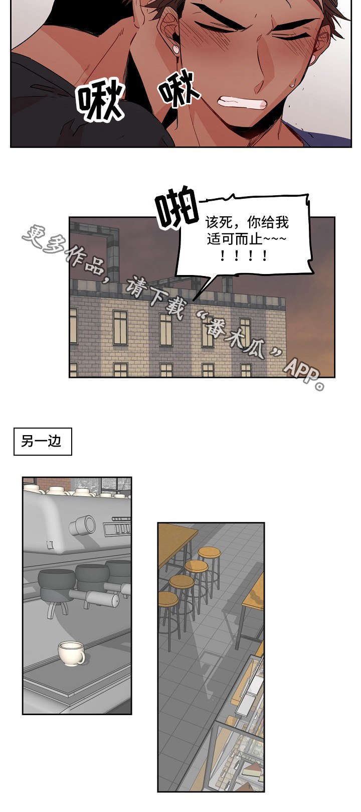 《前生今世》漫画最新章节第20章：上学免费下拉式在线观看章节第【4】张图片