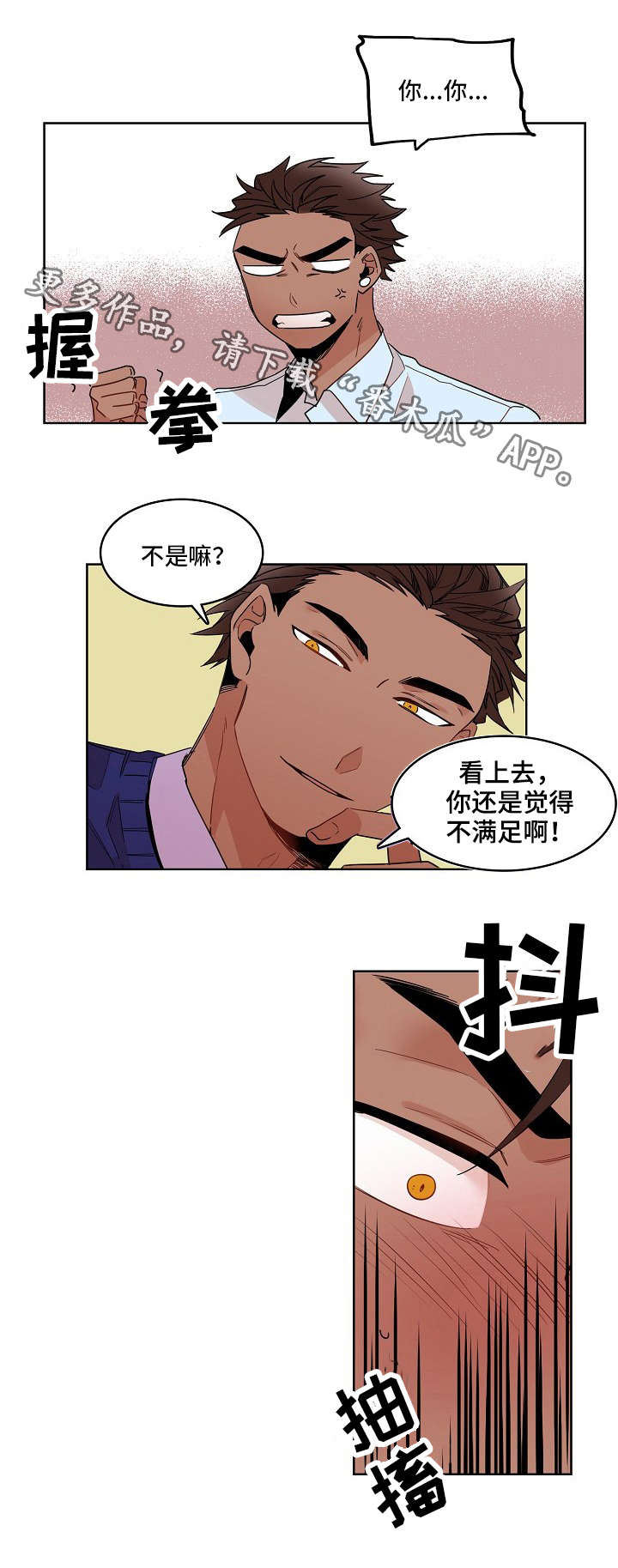 《前生今世》漫画最新章节第21章：监护人免费下拉式在线观看章节第【1】张图片