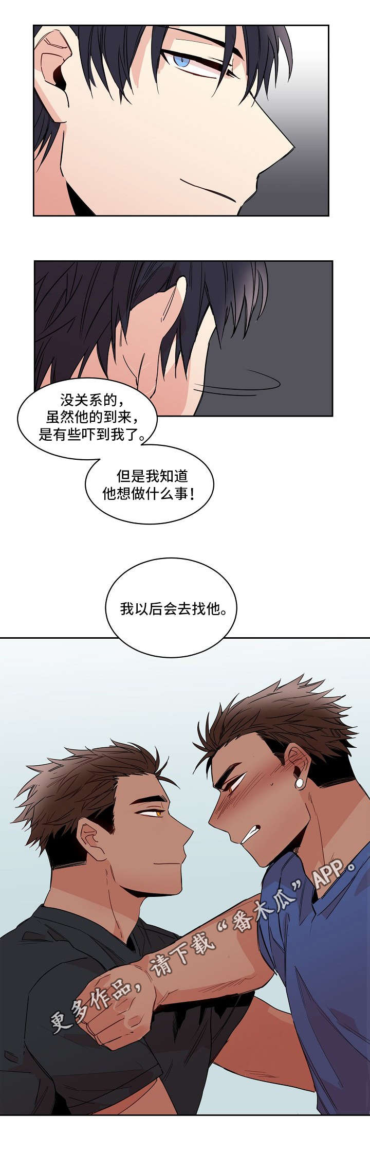 《前生今世》漫画最新章节第21章：监护人免费下拉式在线观看章节第【9】张图片