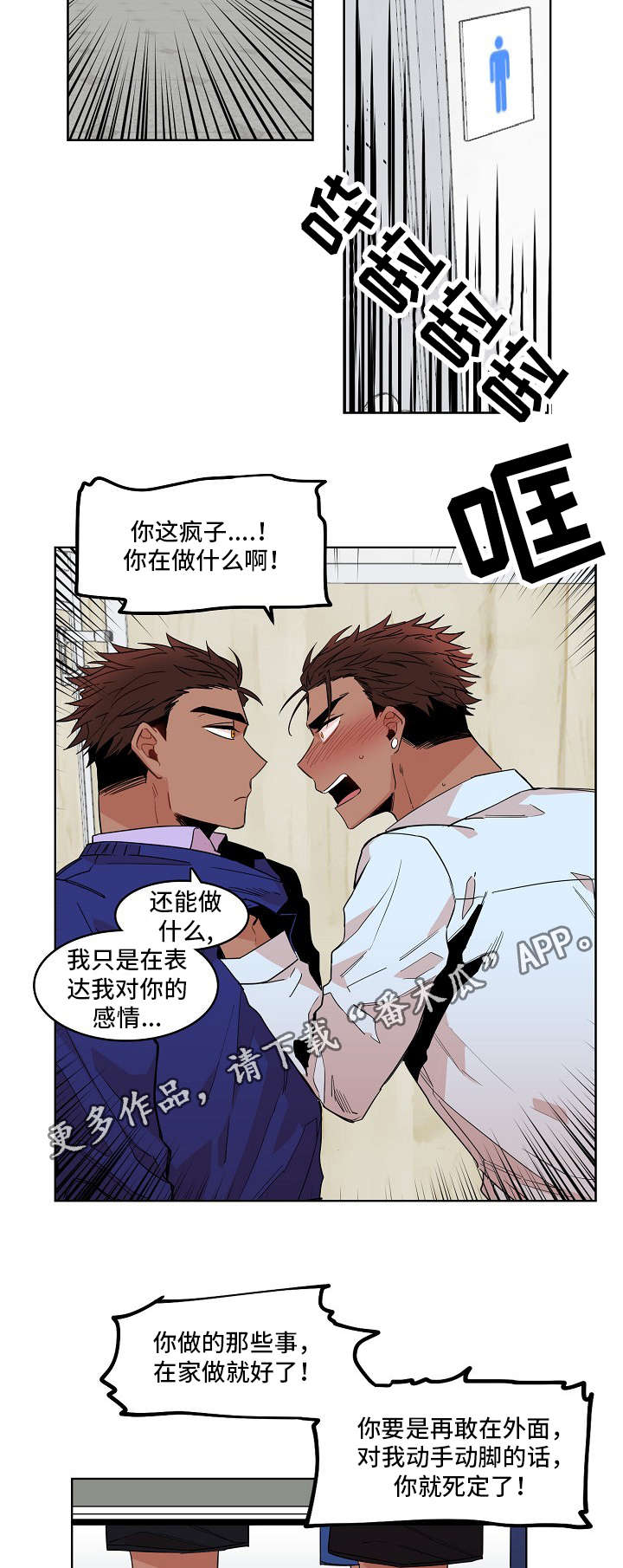 《前生今世》漫画最新章节第22章：征兆免费下拉式在线观看章节第【8】张图片