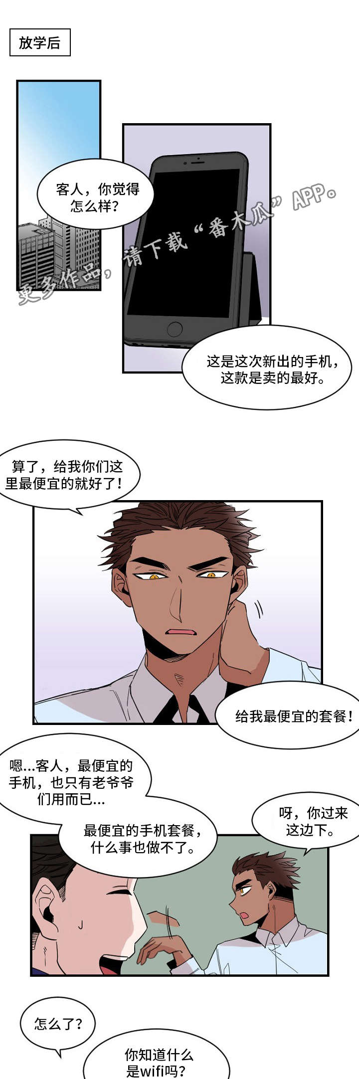 《前生今世》漫画最新章节第22章：征兆免费下拉式在线观看章节第【6】张图片