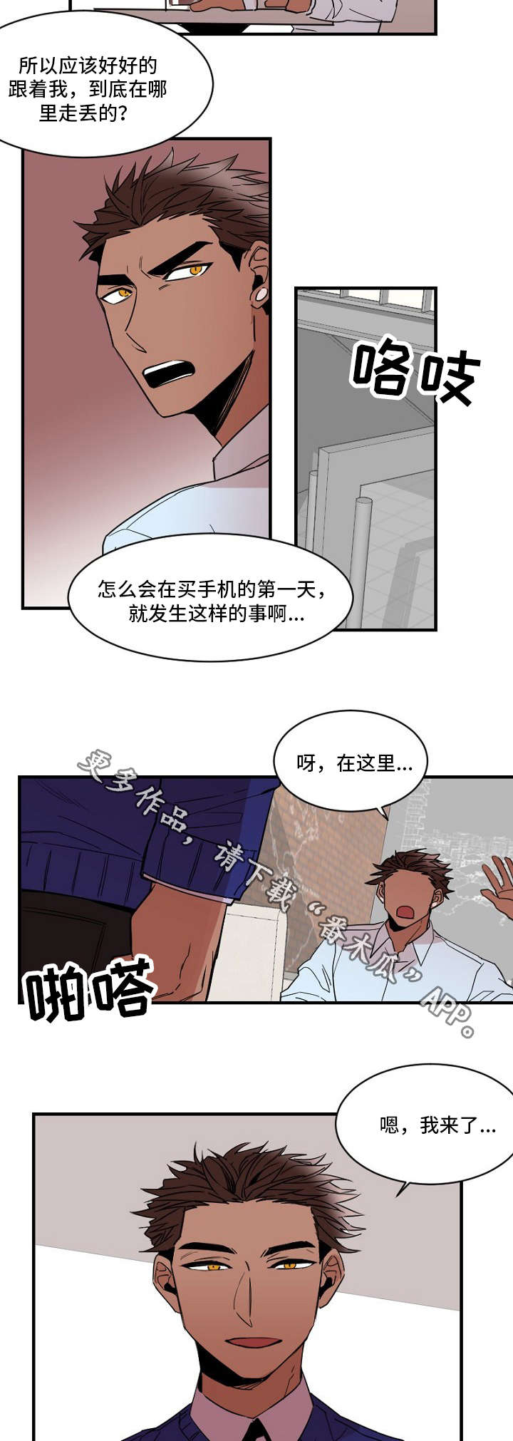 《前生今世》漫画最新章节第23章：下药免费下拉式在线观看章节第【6】张图片