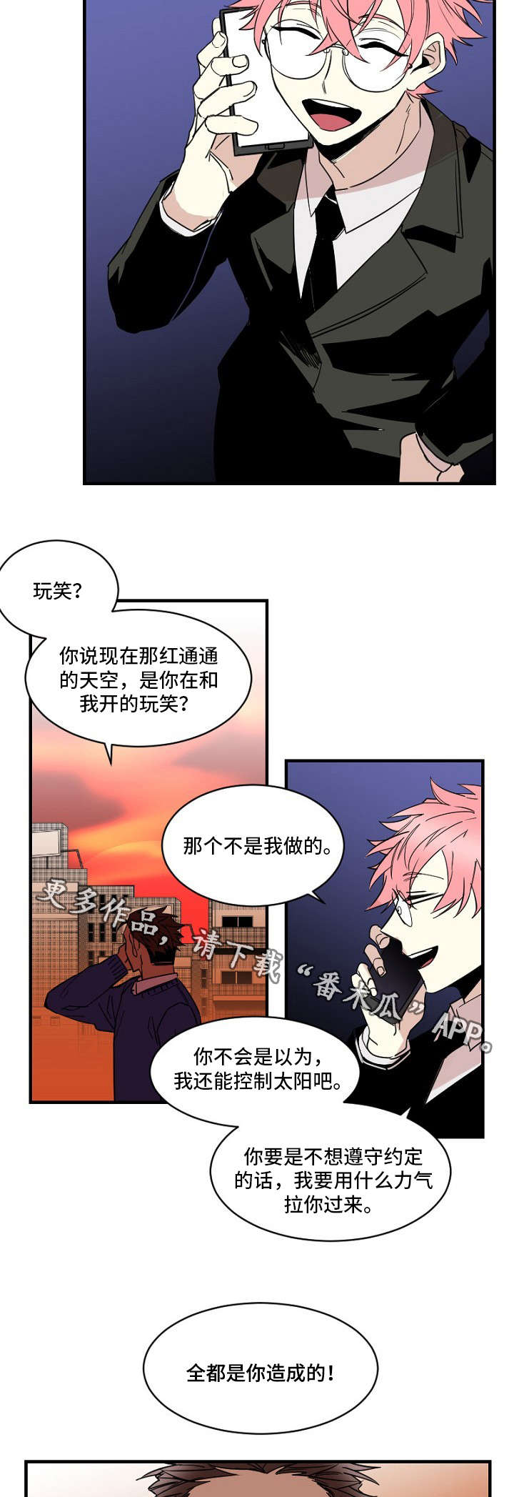 《前生今世》漫画最新章节第23章：下药免费下拉式在线观看章节第【11】张图片