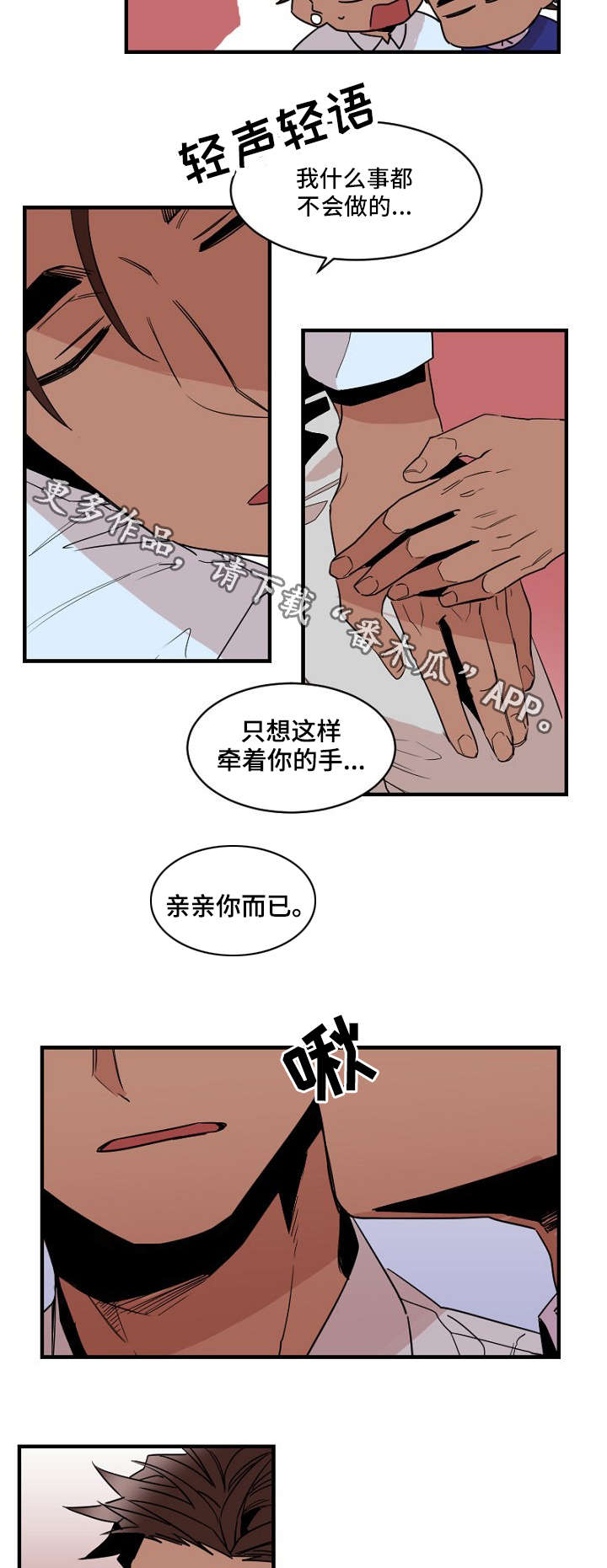 《前生今世》漫画最新章节第23章：下药免费下拉式在线观看章节第【3】张图片