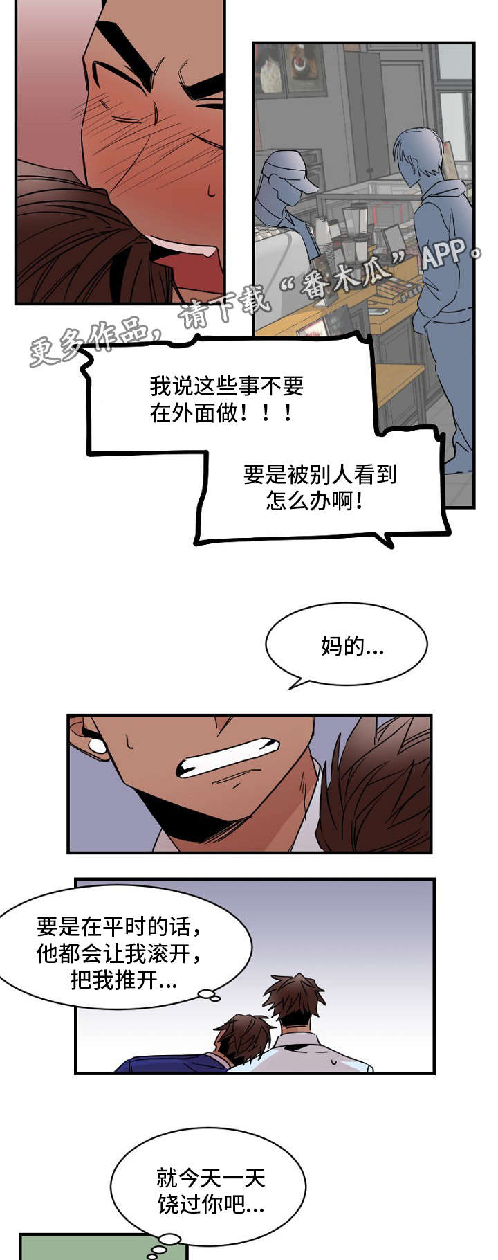 《前生今世》漫画最新章节第23章：下药免费下拉式在线观看章节第【2】张图片