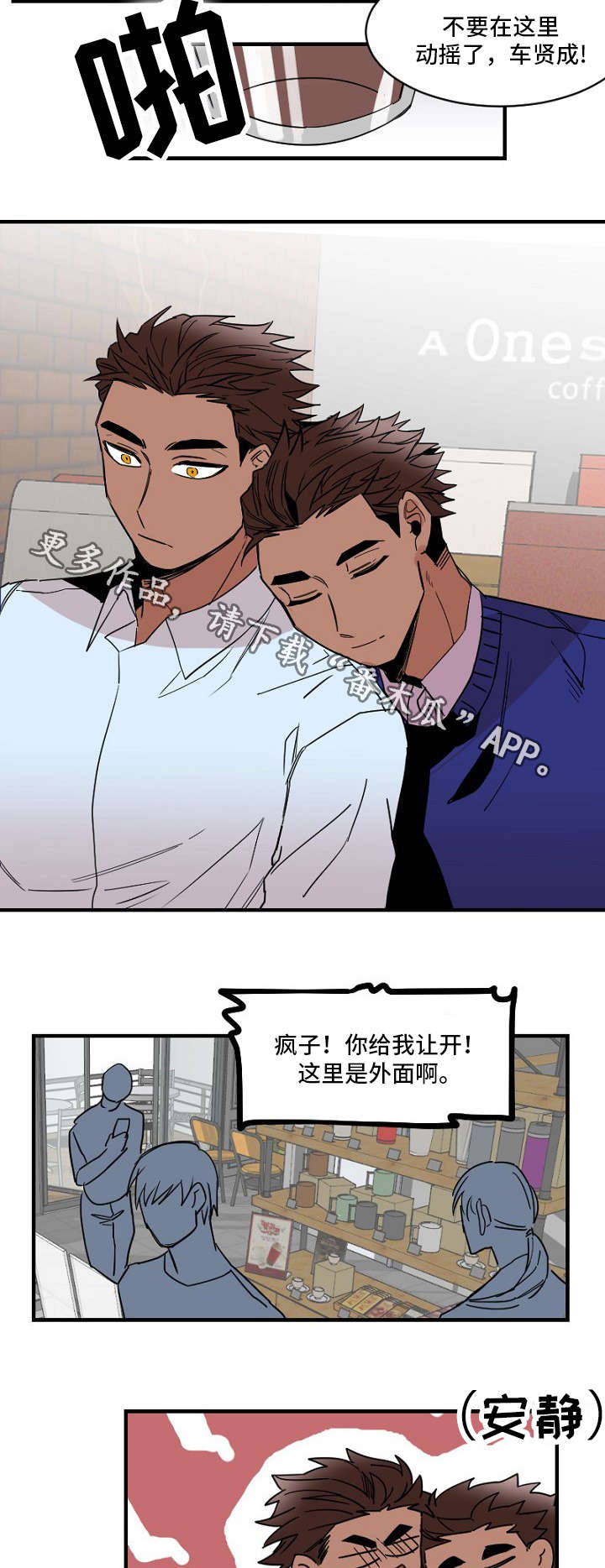 《前生今世》漫画最新章节第23章：下药免费下拉式在线观看章节第【4】张图片