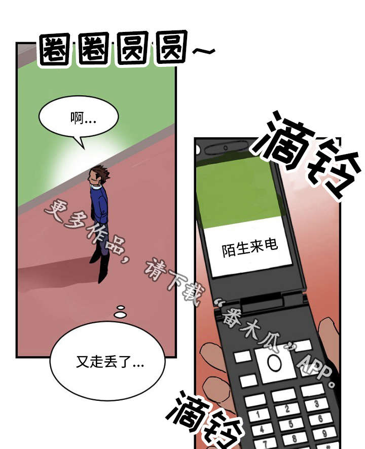 《前生今世》漫画最新章节第23章：下药免费下拉式在线观看章节第【13】张图片