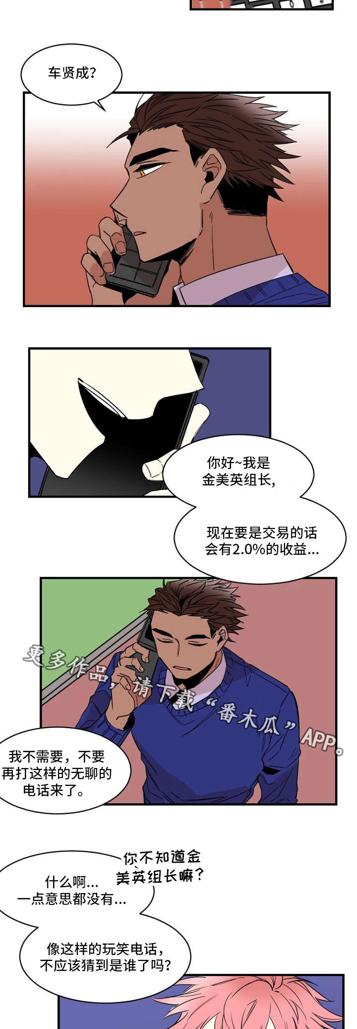 《前生今世》漫画最新章节第23章：下药免费下拉式在线观看章节第【12】张图片