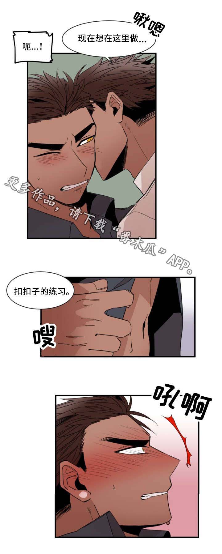 《前生今世》漫画最新章节第24章：购物免费下拉式在线观看章节第【5】张图片