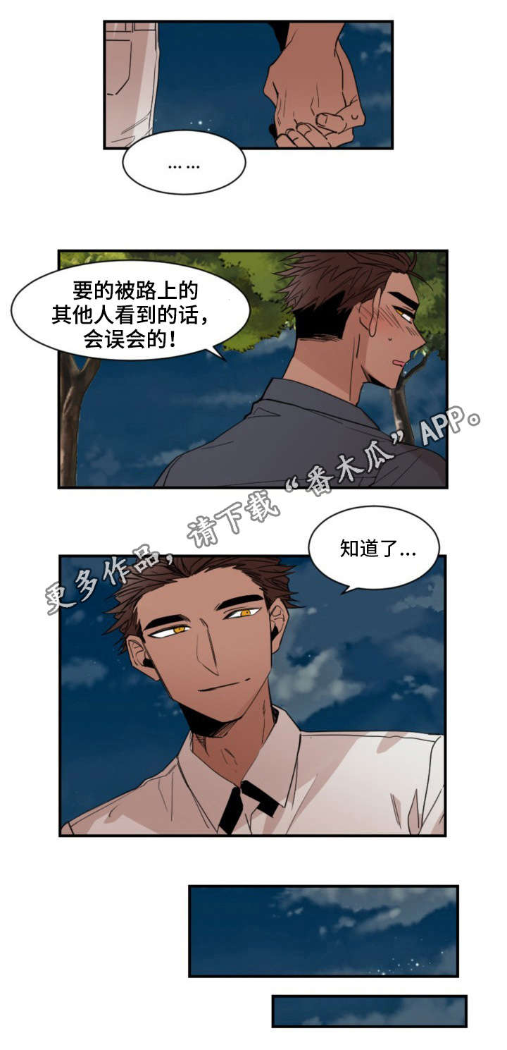 《前生今世》漫画最新章节第24章：购物免费下拉式在线观看章节第【3】张图片