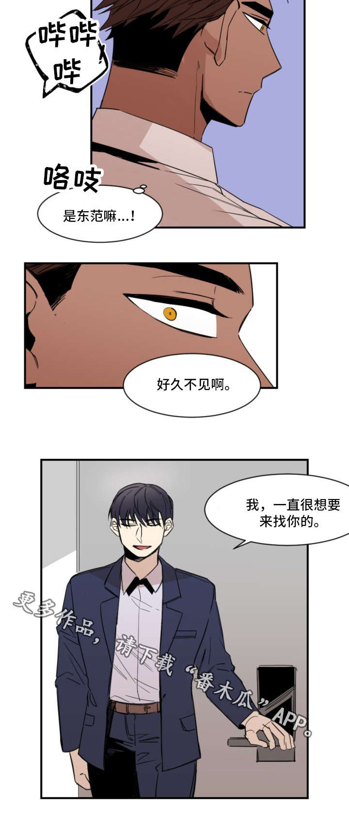 《前生今世》漫画最新章节第24章：购物免费下拉式在线观看章节第【1】张图片