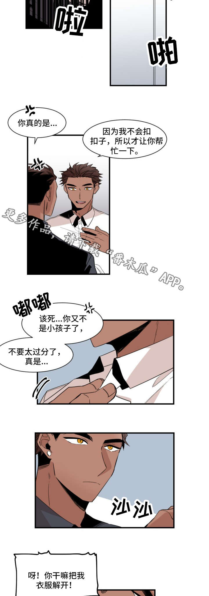 《前生今世》漫画最新章节第24章：购物免费下拉式在线观看章节第【7】张图片