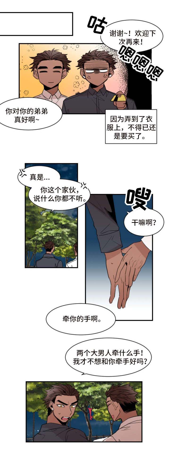 《前生今世》漫画最新章节第24章：购物免费下拉式在线观看章节第【4】张图片