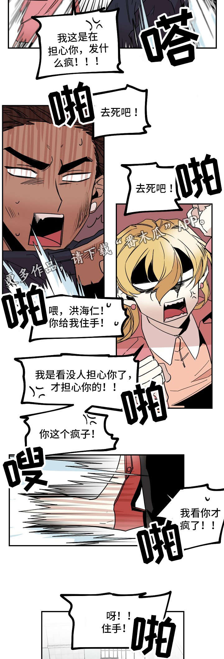 《前生今世》漫画最新章节第26章：犹豫免费下拉式在线观看章节第【7】张图片