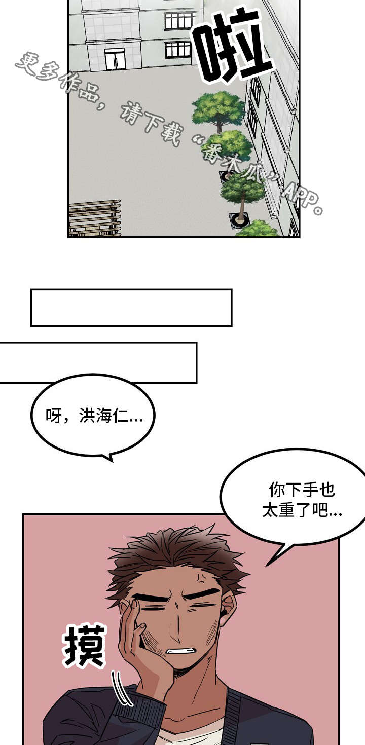 《前生今世》漫画最新章节第26章：犹豫免费下拉式在线观看章节第【6】张图片