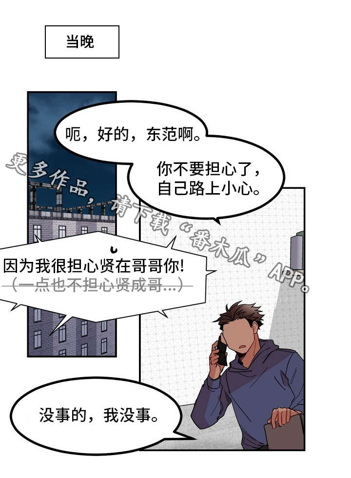 《前生今世》漫画最新章节第27章：发作免费下拉式在线观看章节第【8】张图片