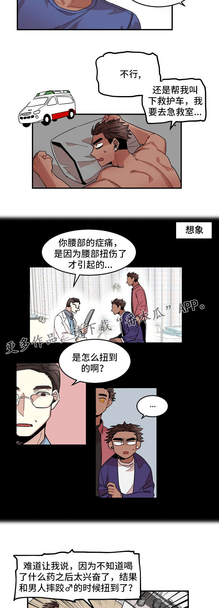 《前生今世》漫画最新章节第28章：疯了免费下拉式在线观看章节第【3】张图片