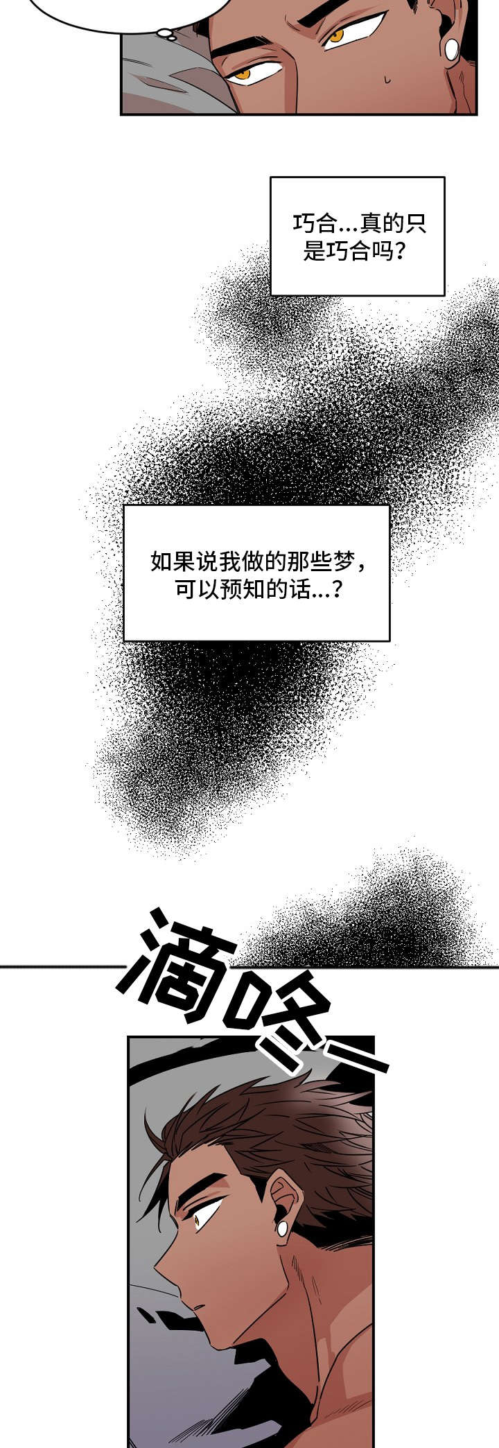 《前生今世》漫画最新章节第29章：上门免费下拉式在线观看章节第【8】张图片