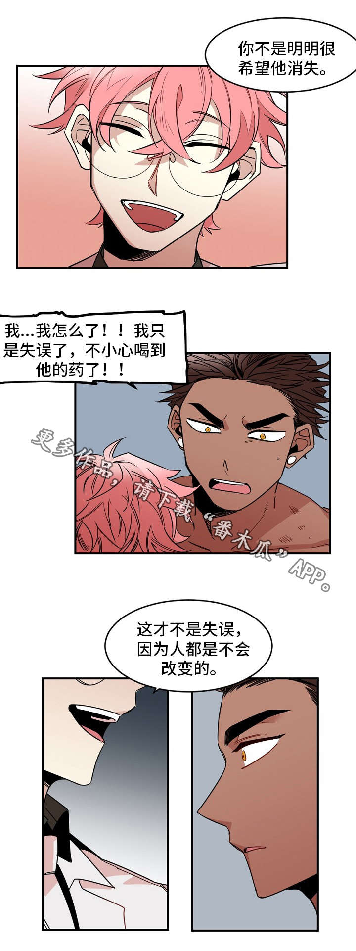 《前生今世》漫画最新章节第29章：上门免费下拉式在线观看章节第【3】张图片