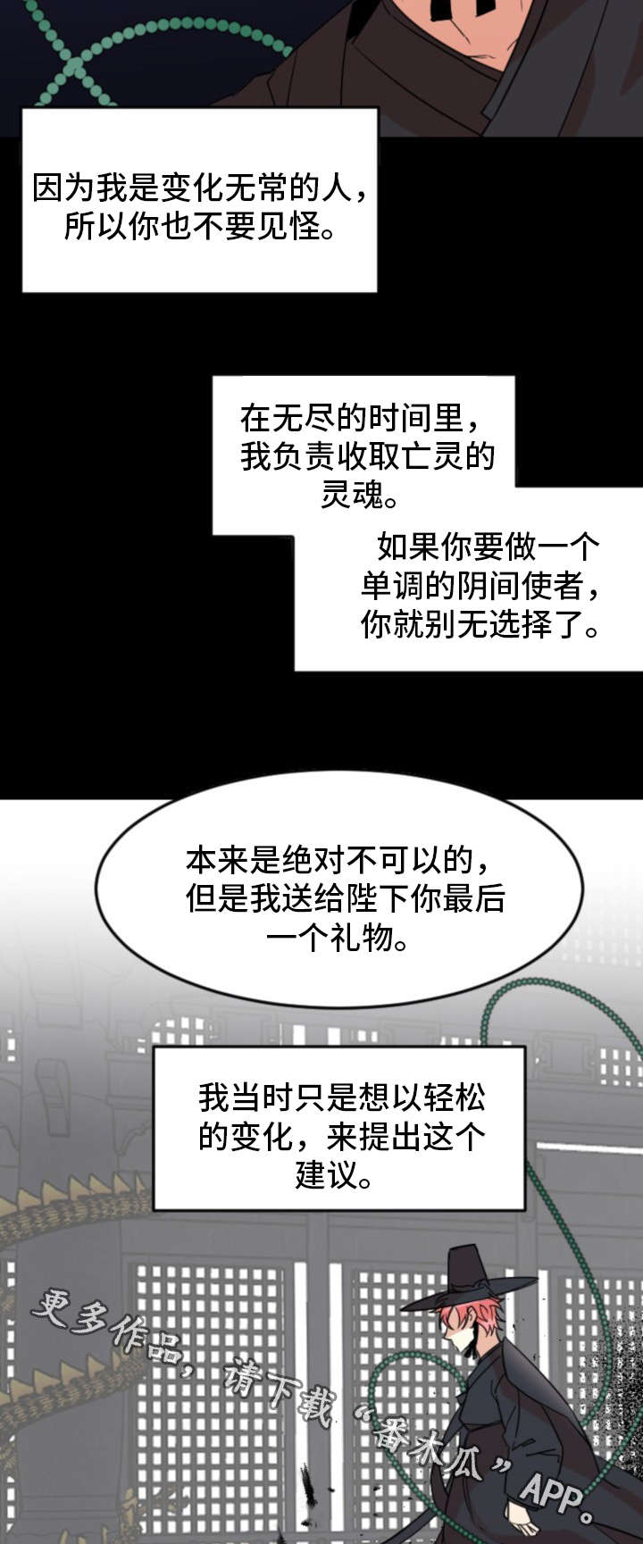 《前生今世》漫画最新章节第31章：皇帝免费下拉式在线观看章节第【3】张图片