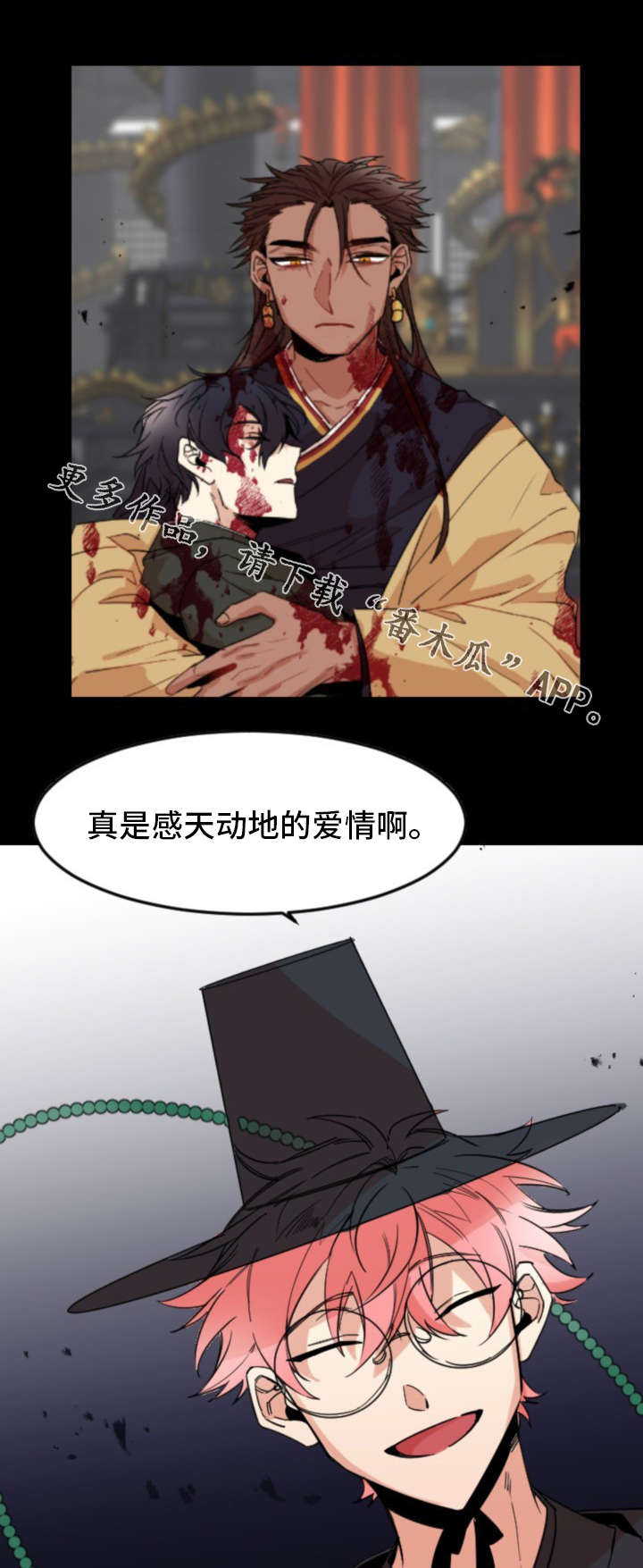 《前生今世》漫画最新章节第31章：皇帝免费下拉式在线观看章节第【4】张图片