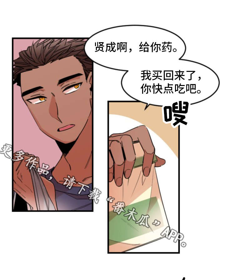 《前生今世》漫画最新章节第32章：真心免费下拉式在线观看章节第【13】张图片