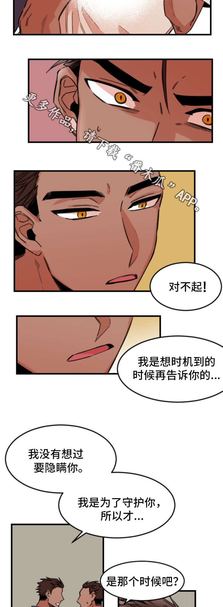 《前生今世》漫画最新章节第32章：真心免费下拉式在线观看章节第【10】张图片