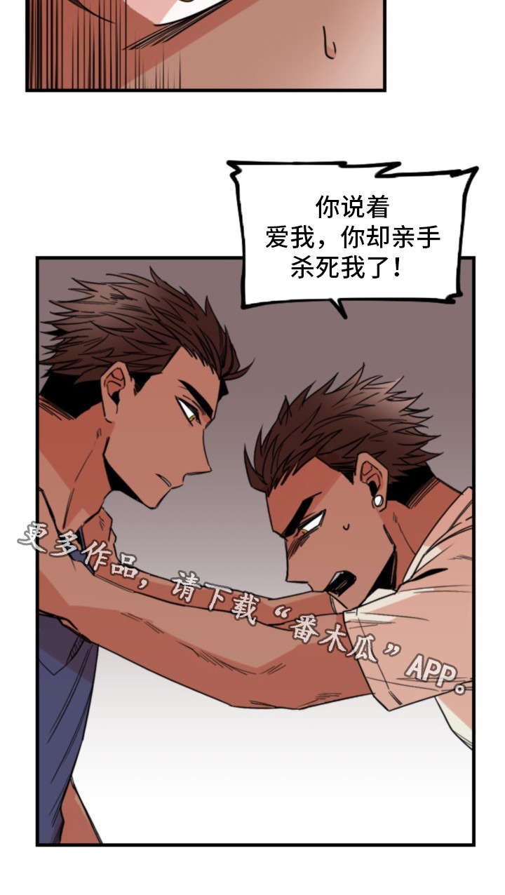 《前生今世》漫画最新章节第33章：指责免费下拉式在线观看章节第【4】张图片