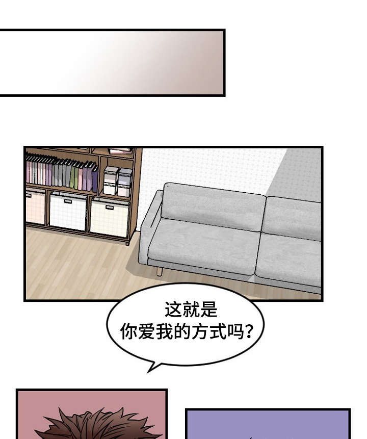 《前生今世》漫画最新章节第33章：指责免费下拉式在线观看章节第【3】张图片