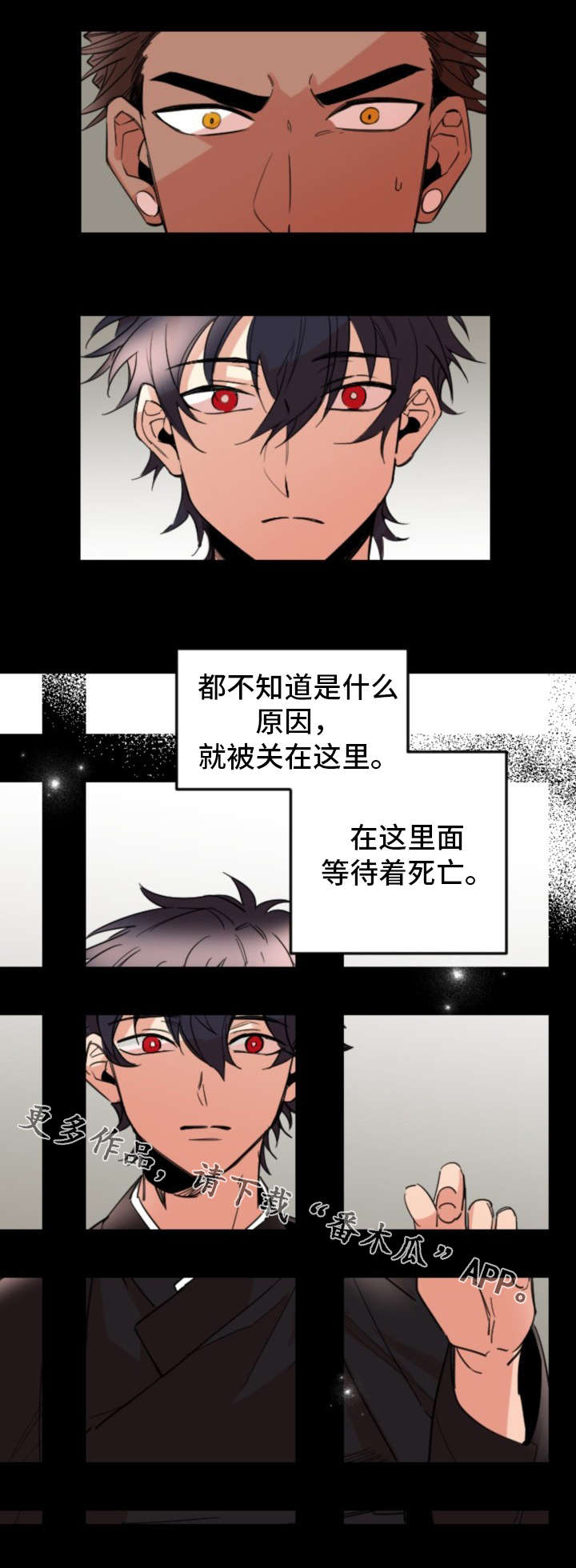 《前生今世》漫画最新章节第33章：指责免费下拉式在线观看章节第【9】张图片