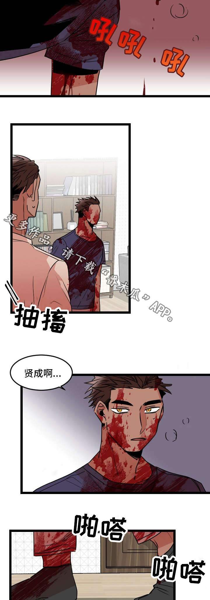 《前生今世》漫画最新章节第35章：过往免费下拉式在线观看章节第【13】张图片