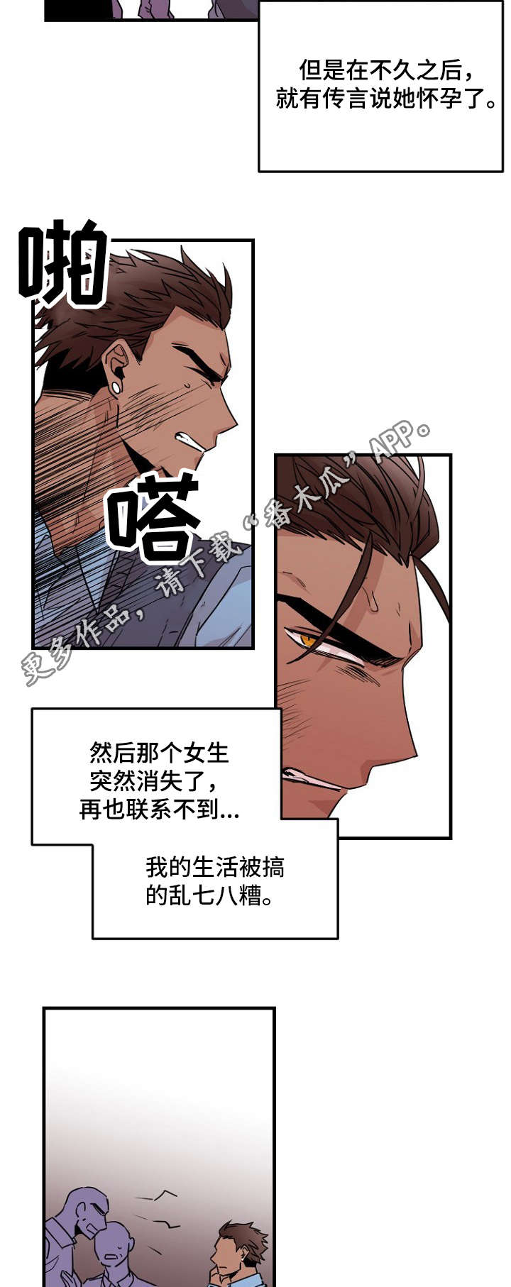 《前生今世》漫画最新章节第35章：过往免费下拉式在线观看章节第【6】张图片